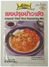 **** LOBO Oriental Fried Rice Seasoning Mx