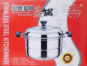 **** Metal Steamer 26cm 1 set
