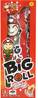 **** DL TAOKAENOI Big Roll Grilled Seaweed