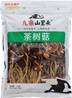 **** Dried Tea Tree Mushroom