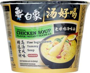 **** BX Noodle Chicken Soup (Bowl)
