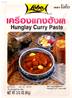 **** LOBO Hunglay Curry Paste