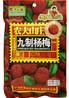 **** Preserved Waxberry