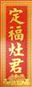 **** CL 5 inch Wooden CHO KWUN HOUSE