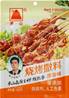 **** Danshan BBQ Chilli Powder ORIGINAL