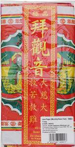 **** Joss Paper Worship Kwun Yum