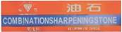 **** DIAMOND Combination Sharpening Stone