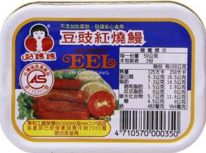**** HO MAMA Braised Eel with Black Bean