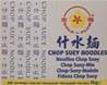 GOLD PLUM Chop Suey Noodles EU BOX