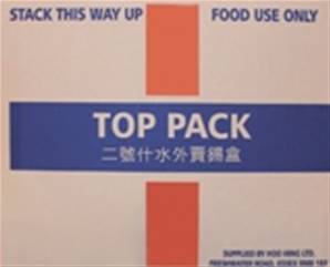 No.2 TOP Pack Foil Containers RED 205TPL