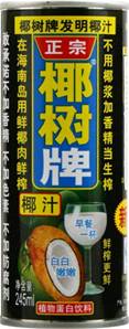 **** OXTHODOX Coconut Palm Juice Drink