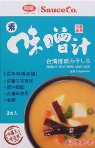 **** SAUCECO Instant Miso Soup- Vegetarian