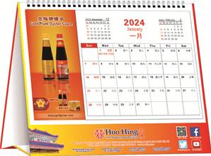 **** HOO HING Desktop Calendar