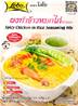 **** LOBO Spicy Chicken-in-Rice Season Mix
