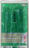 >> HANG FONG Chinese Cuttlefish Sausage