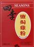 **** SEASONS Yim Kok Kai Spice