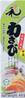 **** YUHO Wasabi Paste (Medium Hot)