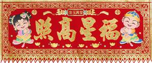 **** CL New Year Inscription 833
