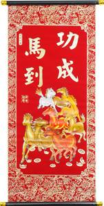 **** CL New Year Inscription A044