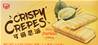 **** CL CHUN GUANG Crispy Crepes Durian
