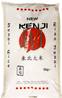 KENJI Sushi Rice 5kg