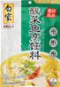 **** BJ Pickled Veg Fish Flav Seasoning