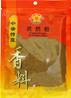 **** GOLD PLUM Cumin Powder