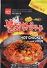 **** WANG Korean Stir-Fry Ndle- Extr-Spicy