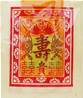 **** Joss Paper Gold Life