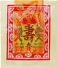 **** Joss Paper Gold Life