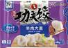 ++++ KUNGFU Lamb & Leek Dumplings
