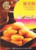 **** OCT5 Coconut Cookies