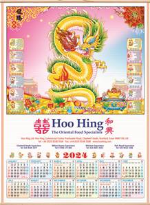 **** HOO HING Cane Calendar