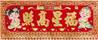 **** CL New Year Inscription 833