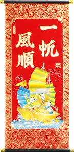 **** CL New Year Inscription 82cmX34cm