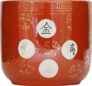 **** CL Small china Joss Pot