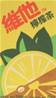 **** VITA Lemon Tea Drink