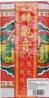 **** Joss Paper Worship Kwun Yum