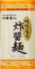 **** HYOCHUN Oriental Style Dried Noodles