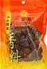 **** GOLD PLUM Dried Cardamon / Cho Guo