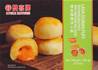 **** DH Lava Durian Puff w/ Mung Bean Pst