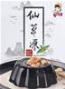 **** SIGNWIN Grass Jelly Powder