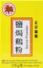 **** GOLDEN LILY Spice Powder